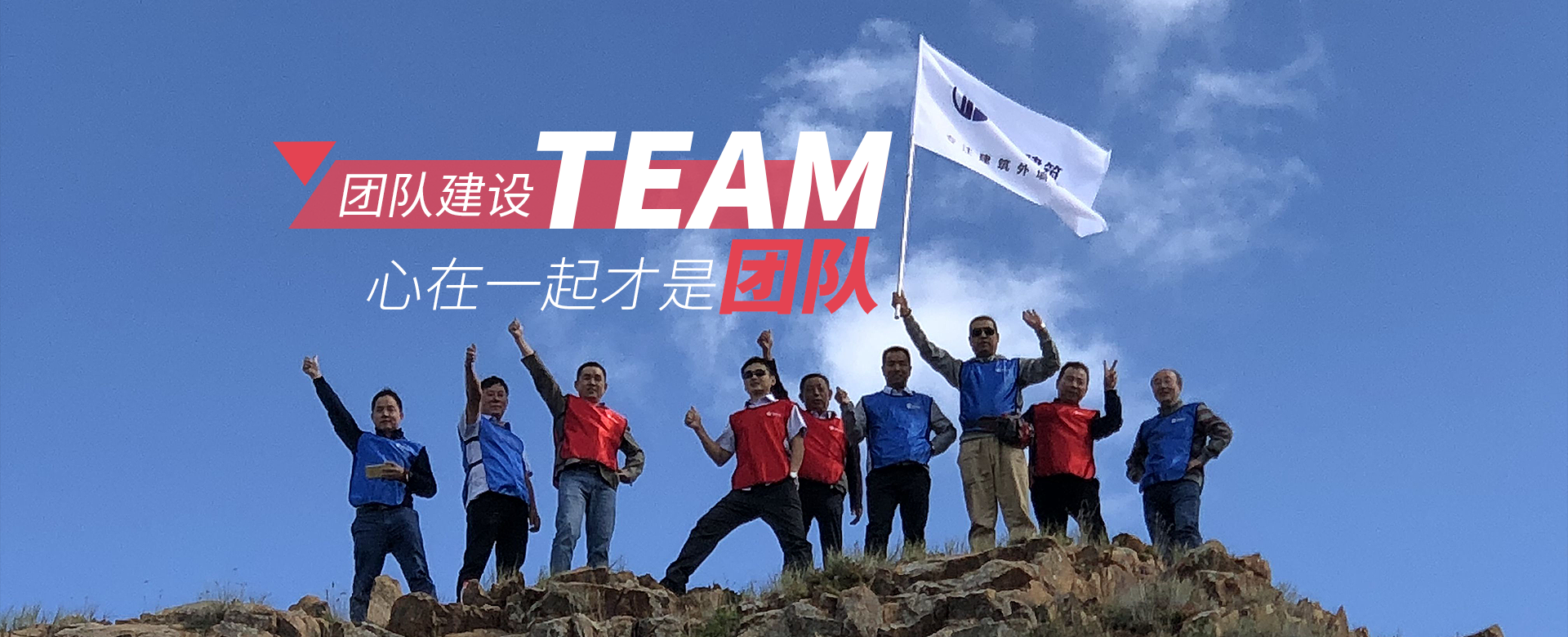 武漢企業(yè)團建定制