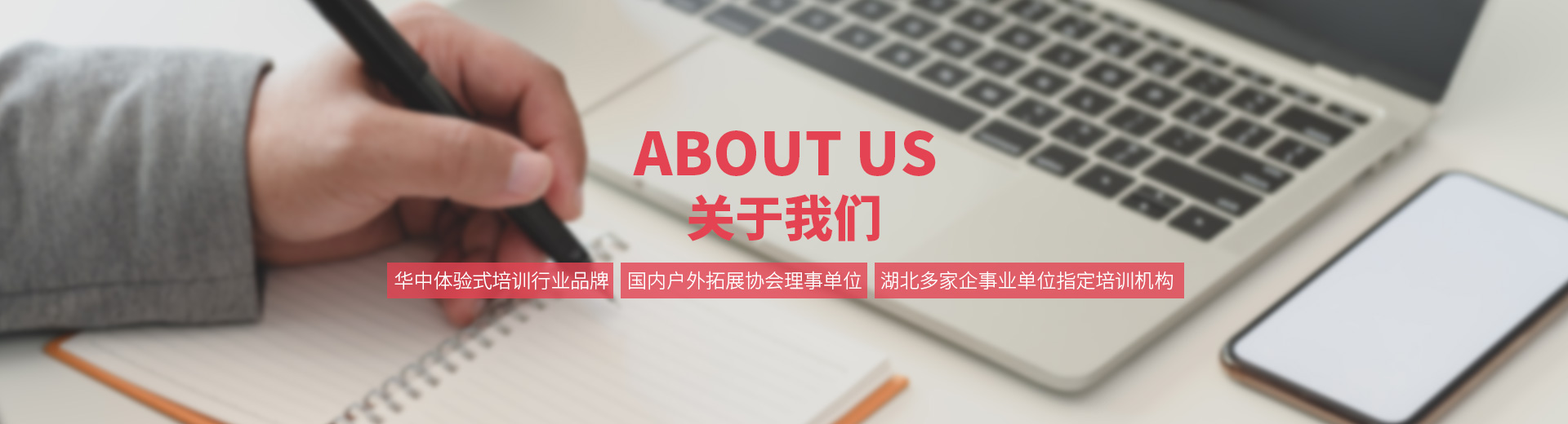 武漢團(tuán)建策劃公司