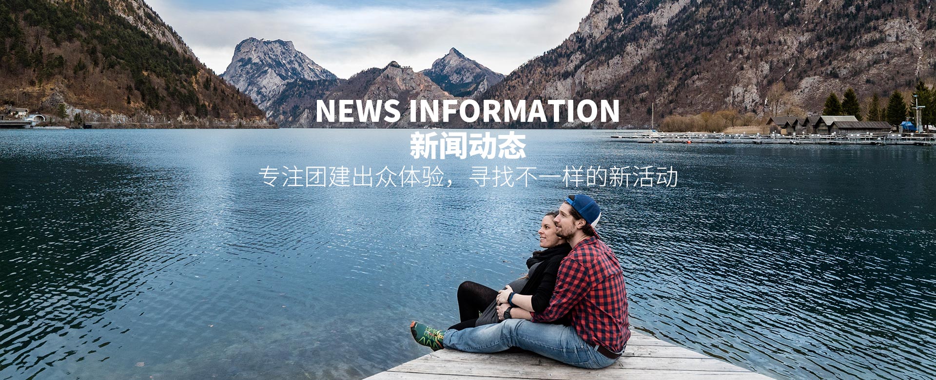 武漢企業(yè)團(tuán)建策劃