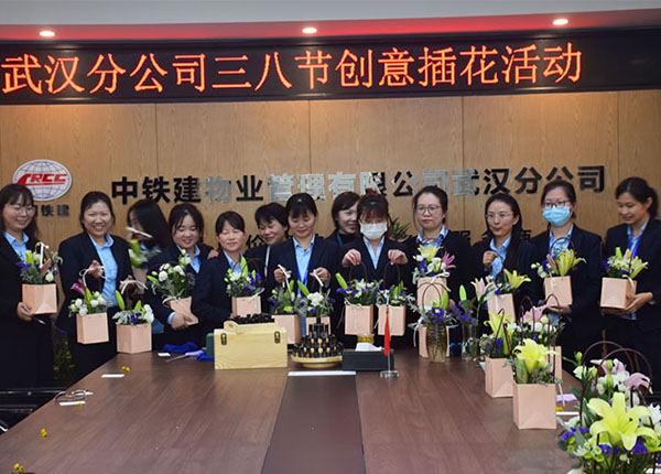 中鐵建物業(yè)武漢分公司