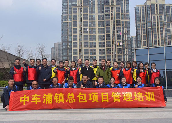 中車浦鎮(zhèn)總包項目管理培訓(xùn)