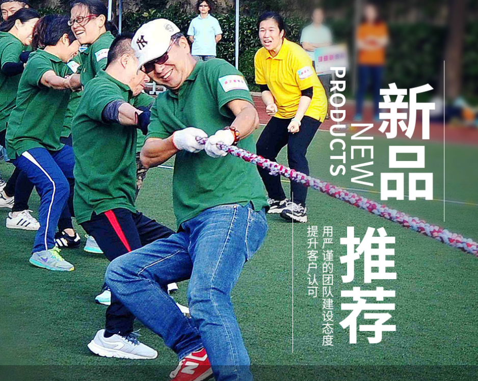 武漢團(tuán)建活動——趣味運(yùn)動會策劃方案樣本