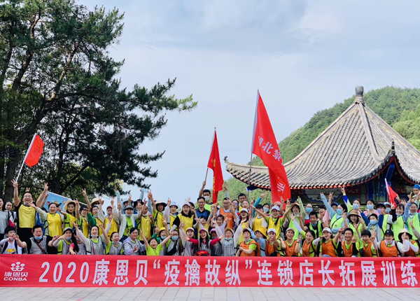 康恩貝集團(tuán)武漢站
