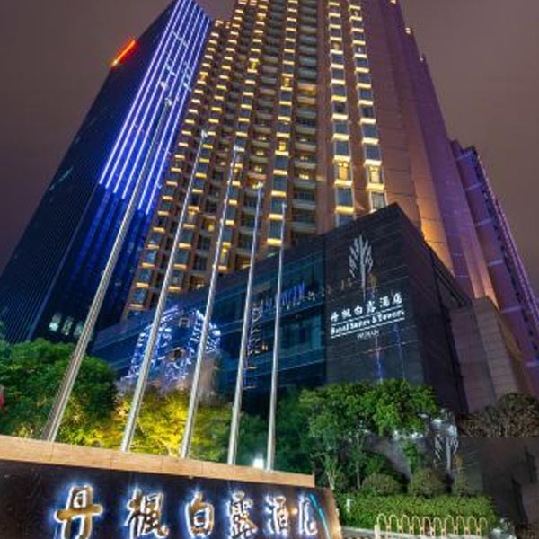 漢口丹楓白露酒店