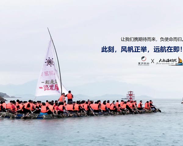 大航海時代