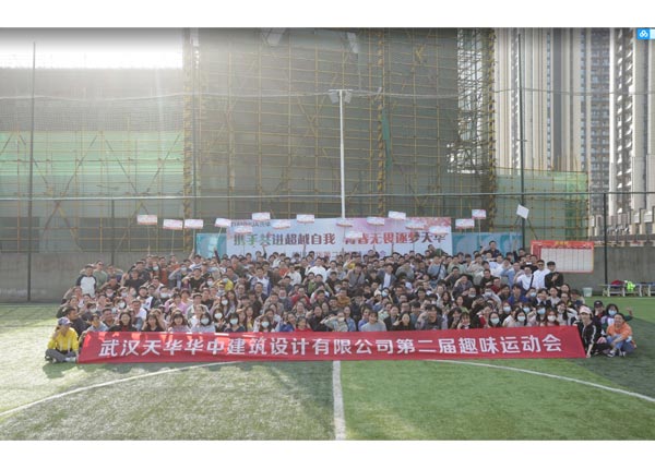 武漢天華嘉易建筑設(shè)計(jì)有限公司