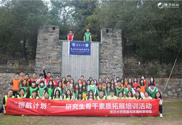 60人-武漢大學(xué)資源與環(huán)境科學(xué)學(xué)院-張公山寨