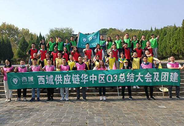 33人-西域供應(yīng)鏈華中地區(qū)--張公山寨