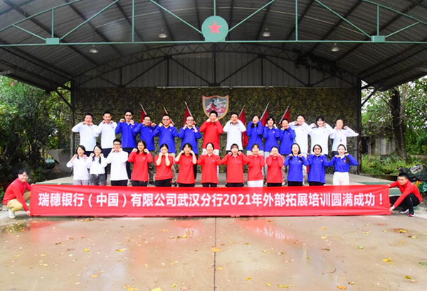 40人-瑞穗銀行（中國）有限公司武漢分公司-和平農(nóng)莊