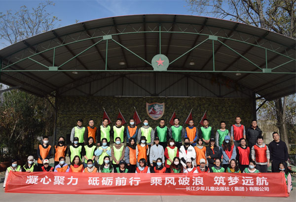 54人-長(zhǎng)江少年兒童出版社-和平農(nóng)莊