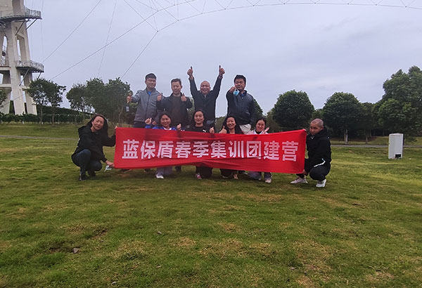 10人-藍(lán)保盾（湖北）環(huán)境科技有限公司-紫薇都市田園