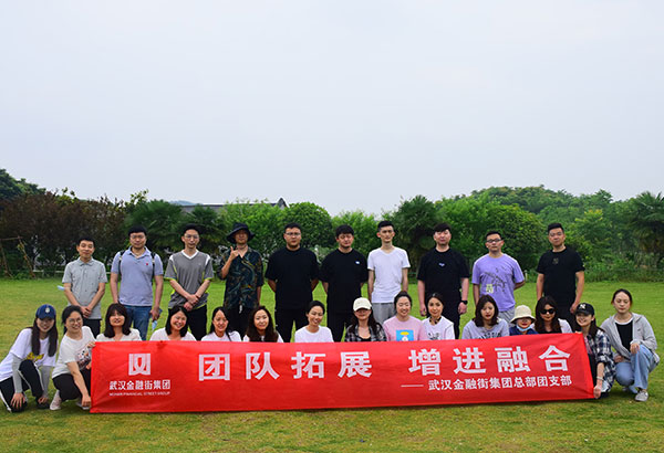 25人-武漢金融街集團(tuán)-山野營(yíng)地