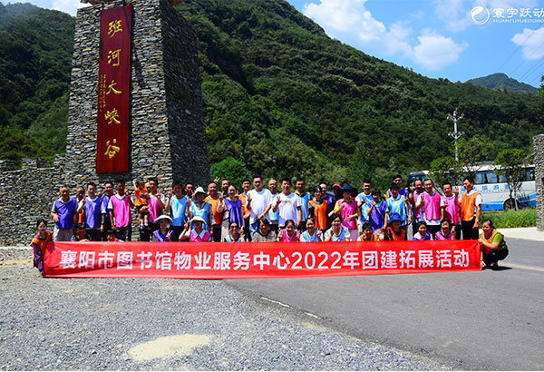 武漢招商-襄陽班河大峽谷-50人
