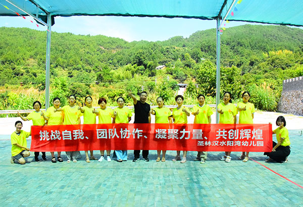 14人-圣林漢水陽灣幼兒園-進(jìn)士河漂流