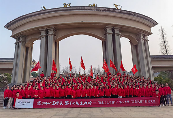 450人-方太湖北大區(qū)（湯池）