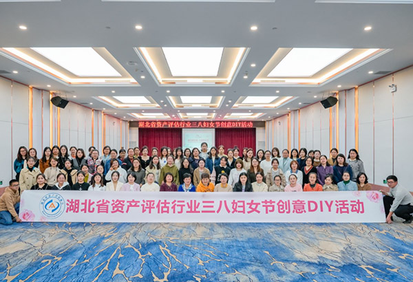 80人-湖北省資產(chǎn)評(píng)估行業(yè)（保利大酒店）