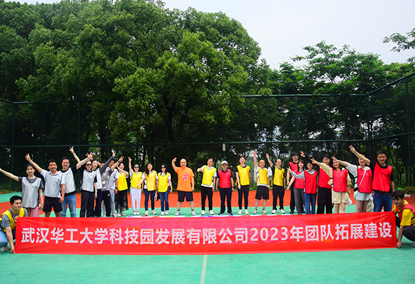 33人-武漢華工大學(xué)科技園（仙島湖）