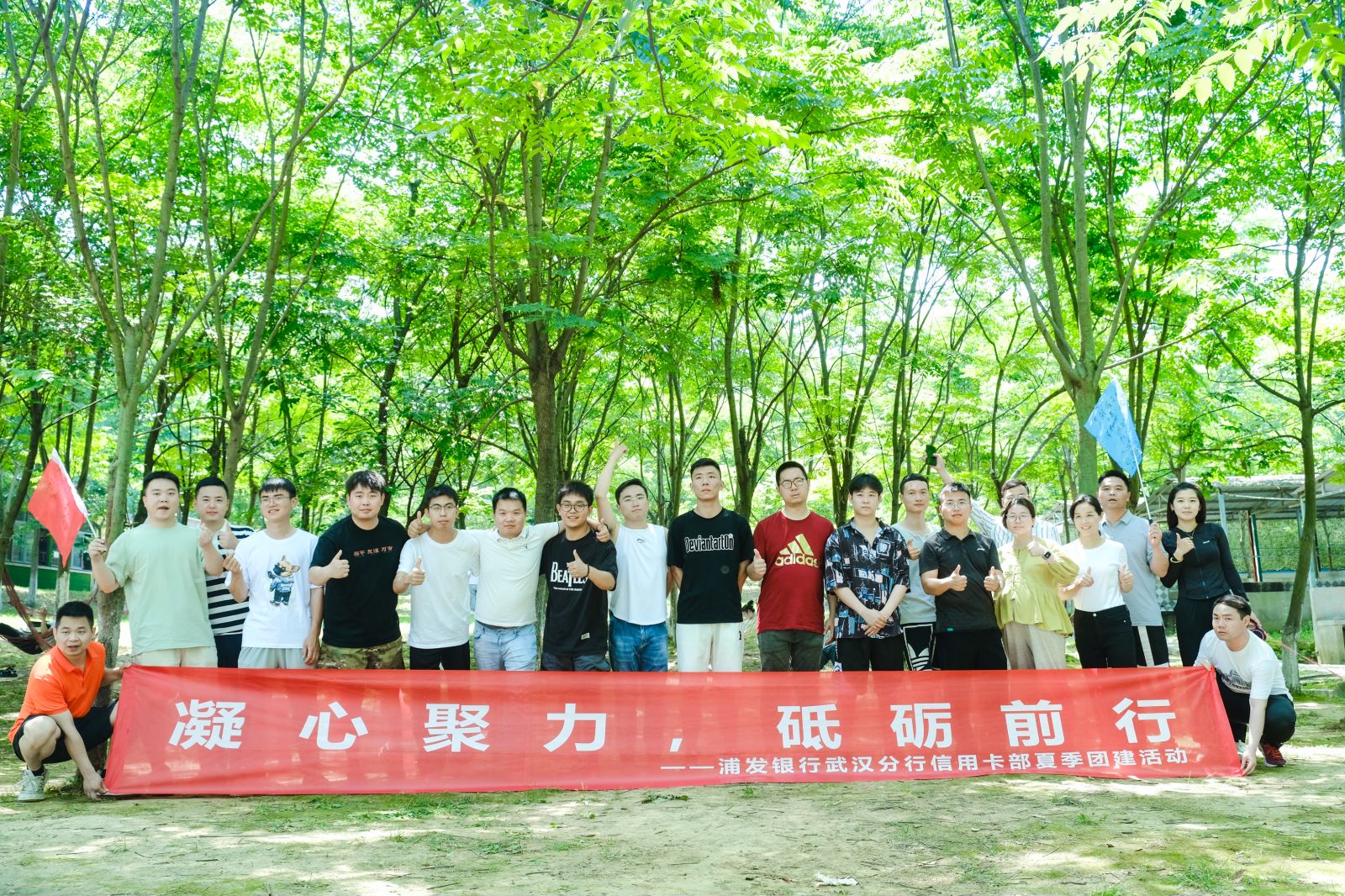 27人-浦發(fā)銀行（樂農湖畔）