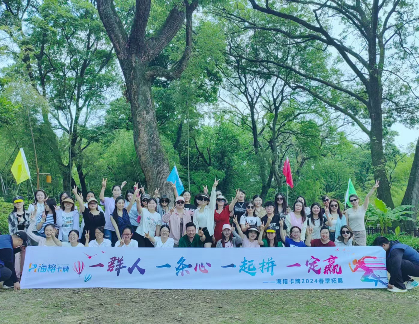 40人-海榕卡牌（東湖磨山）