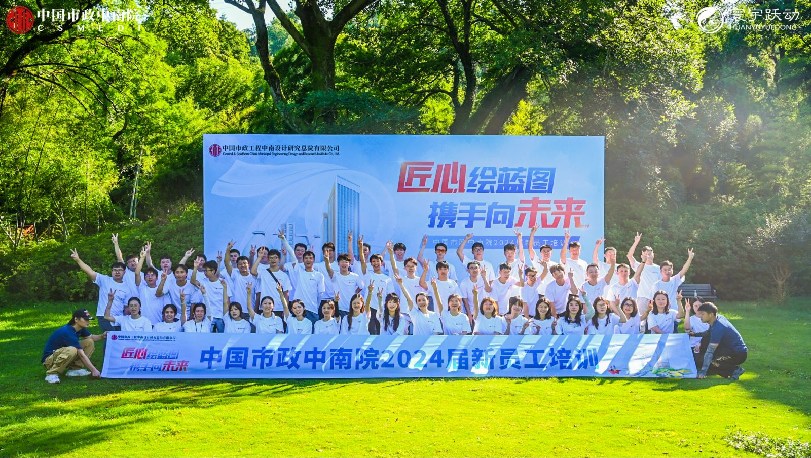 公司團建策劃之團隊夢境拼圖：共繪盜夢空間之旅