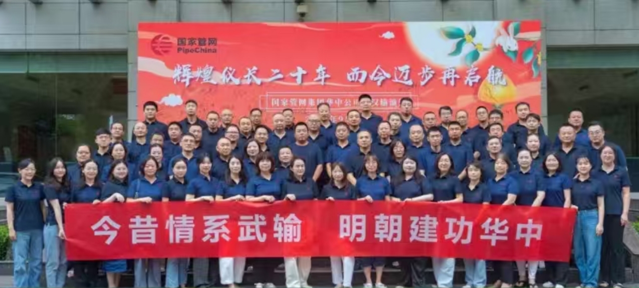 30人-武漢輸油處（內(nèi)部場(chǎng)地）