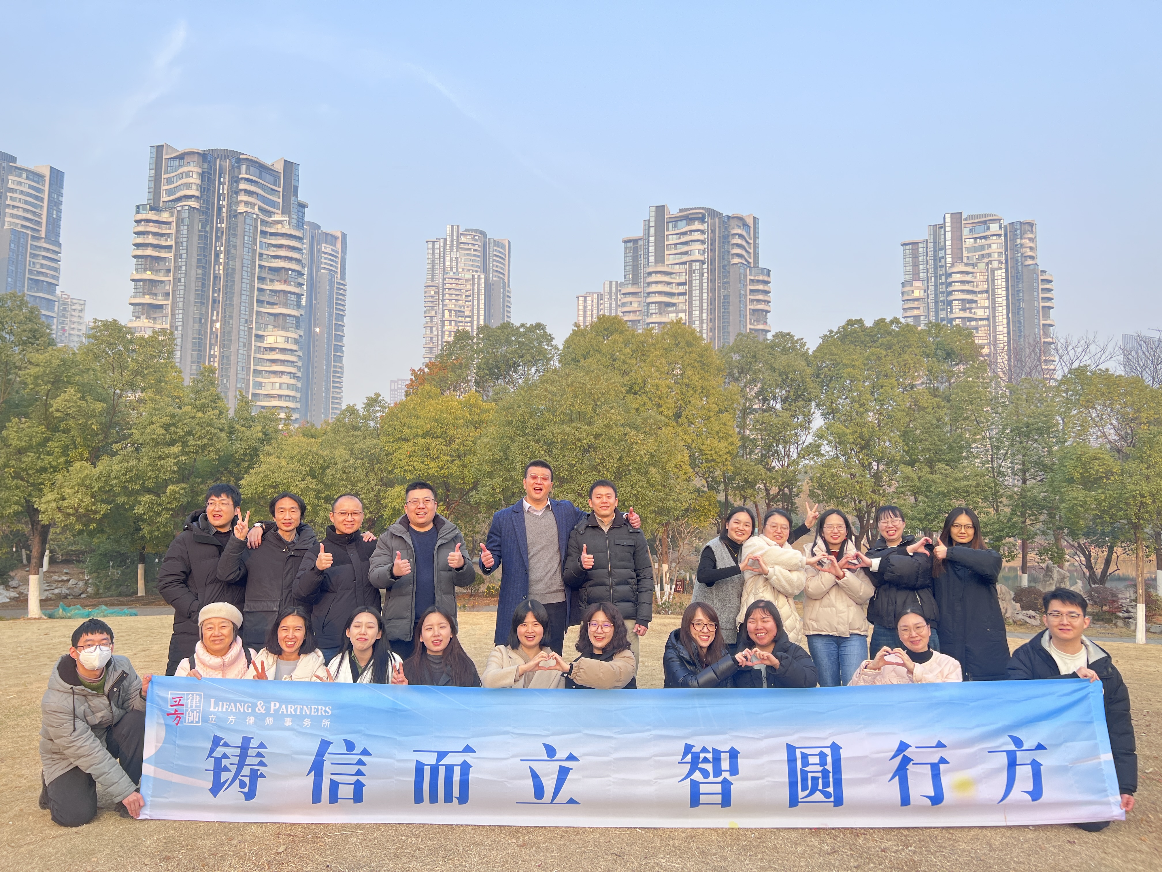 25人--北京立方（武漢）律師事務(wù)所（沙湖公園）