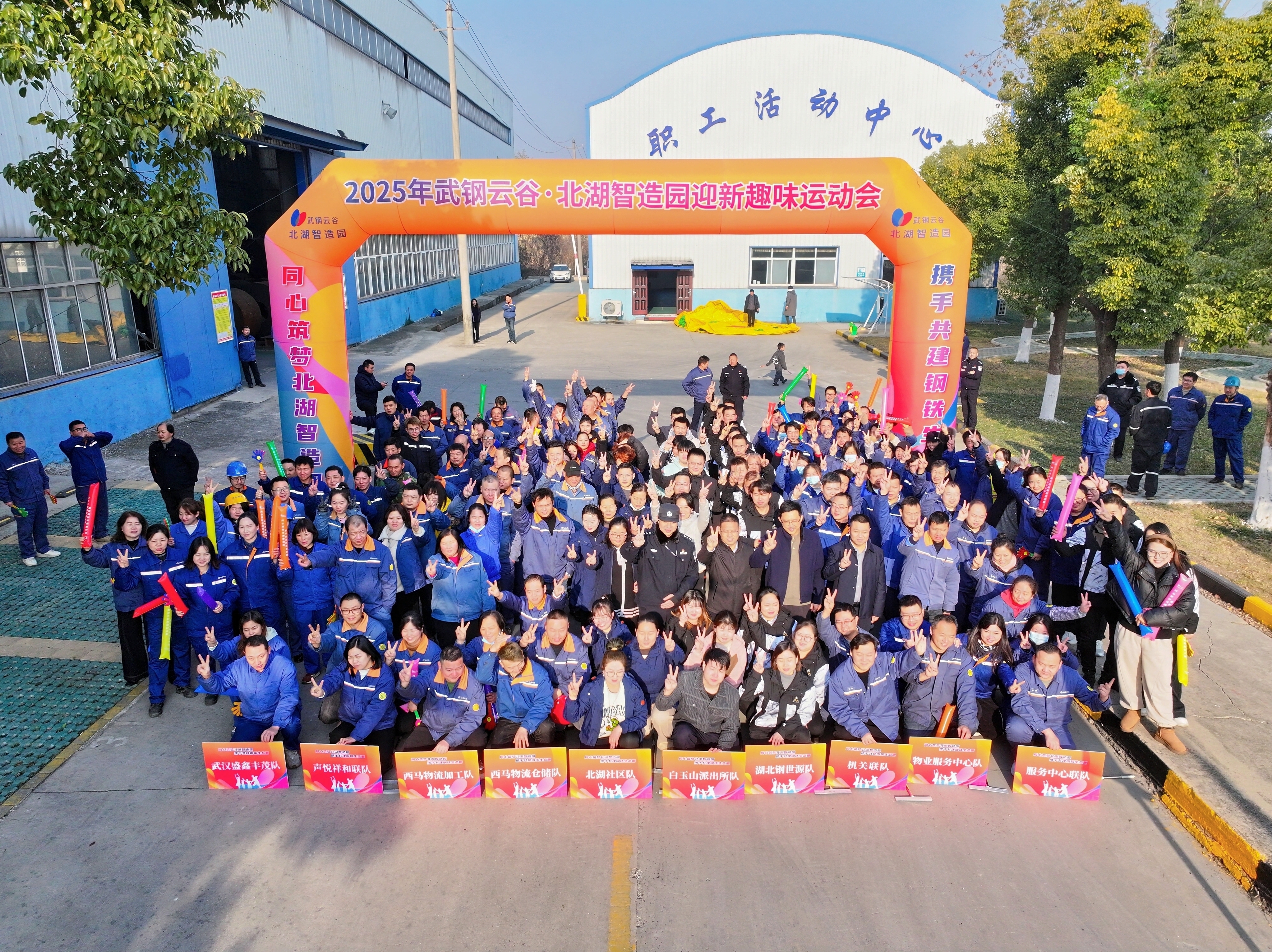 200人--武鋼云谷·北湖智造園（內(nèi)部場地）