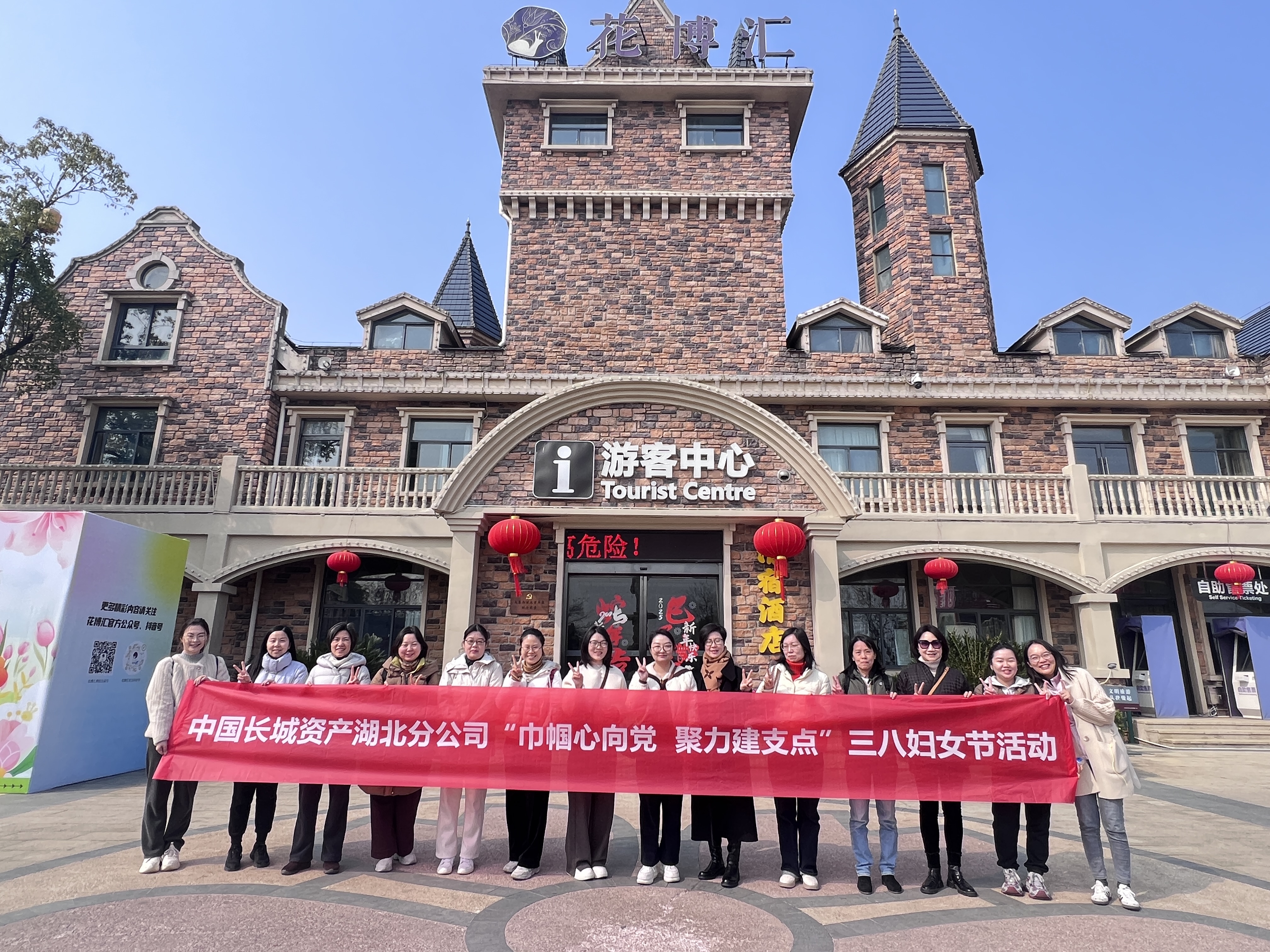 16人-長城資產(chǎn)（花博匯）